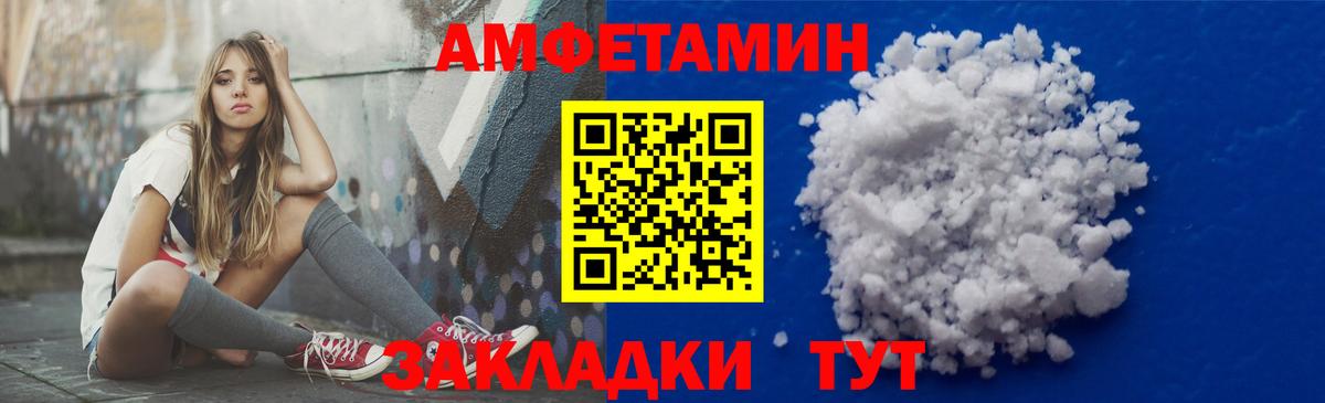 Amphetamine  АМФЕТАМИН  Кыштым  АМФ VHQ  Вход с VPN 