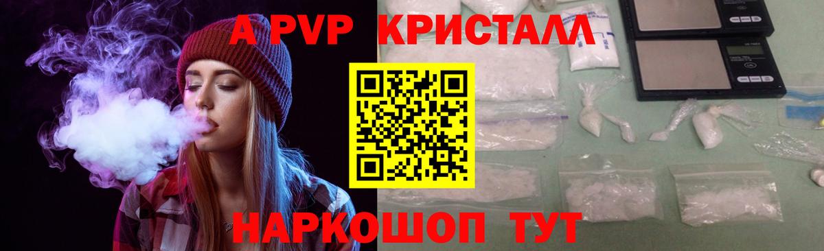 A PVP Соль  Alpha PVP Соль  Вход с VPN  Кыштым 