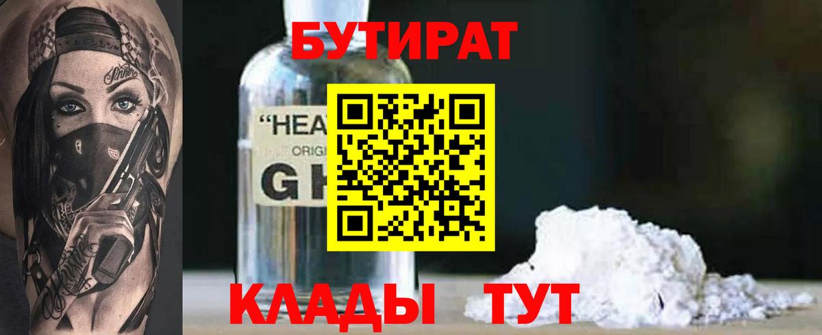 Бутират оксана  Вход с VPN  Бутират  Кыштым 