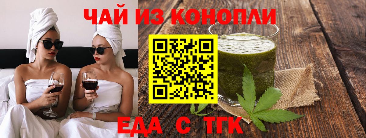 Печенье с ТГК марихуана  Вход с VPN  Кыштым 