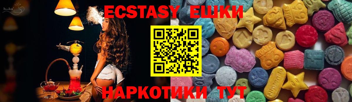 Ecstasy Дубай  Вход с VPN  Ecstasy  ЭКСТАЗИ 280мг  площадка состав  Кыштым 