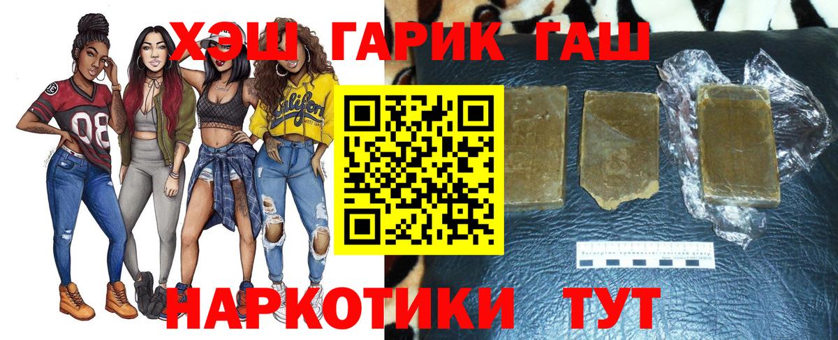 ГАШИШ 40% ТГК  Вход с VPN  ГАШ убойный  Кыштым 