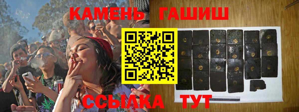 ГАШИШ hashish Кыштым