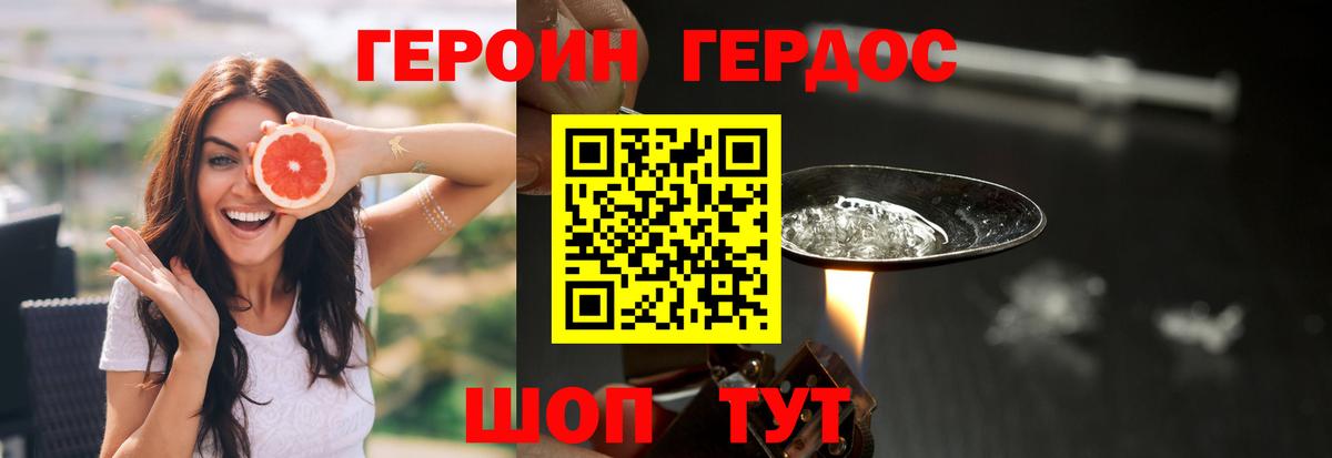 Героин Афган Кыштым