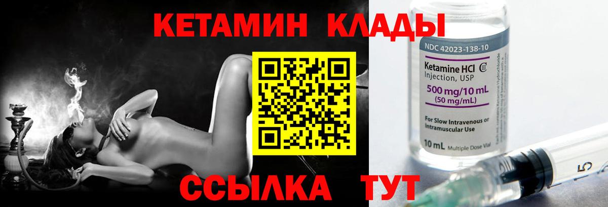 Кыштым  Кетамин ketamine  КЕТАМИН ketamine  Вход с VPN 