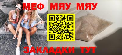 меф VHQ Тулун
