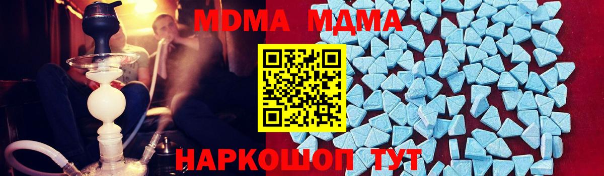 МДМА Molly Кыштым