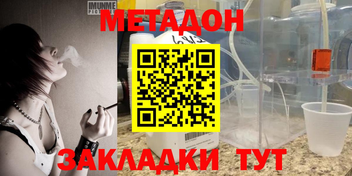 Метадон VHQ Кыштым