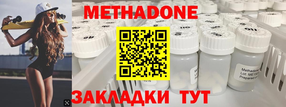 МЕТАДОН VHQ  это клад  Кыштым  Вход с VPN  Метадон кристалл 
