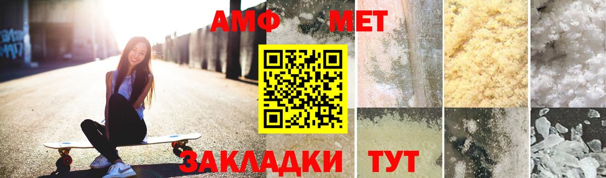 МЕТАМФЕТАМИН Декстрометамфетамин 99.9% Кыштым