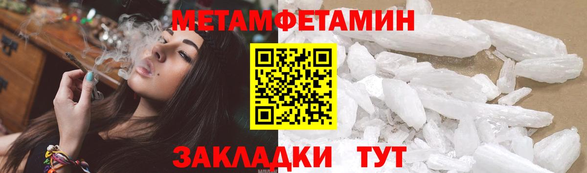 Кыштым  Метамфетамин кристалл  Вход с VPN  Метамфетамин кристалл 